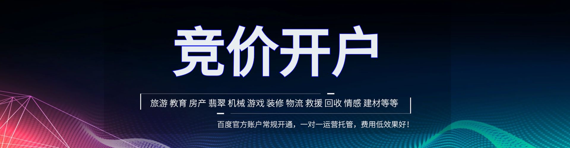 宝坻百度竞价赚钱