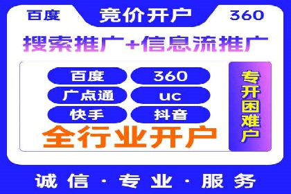 案例解读：sem优化托管如何实现精准营销